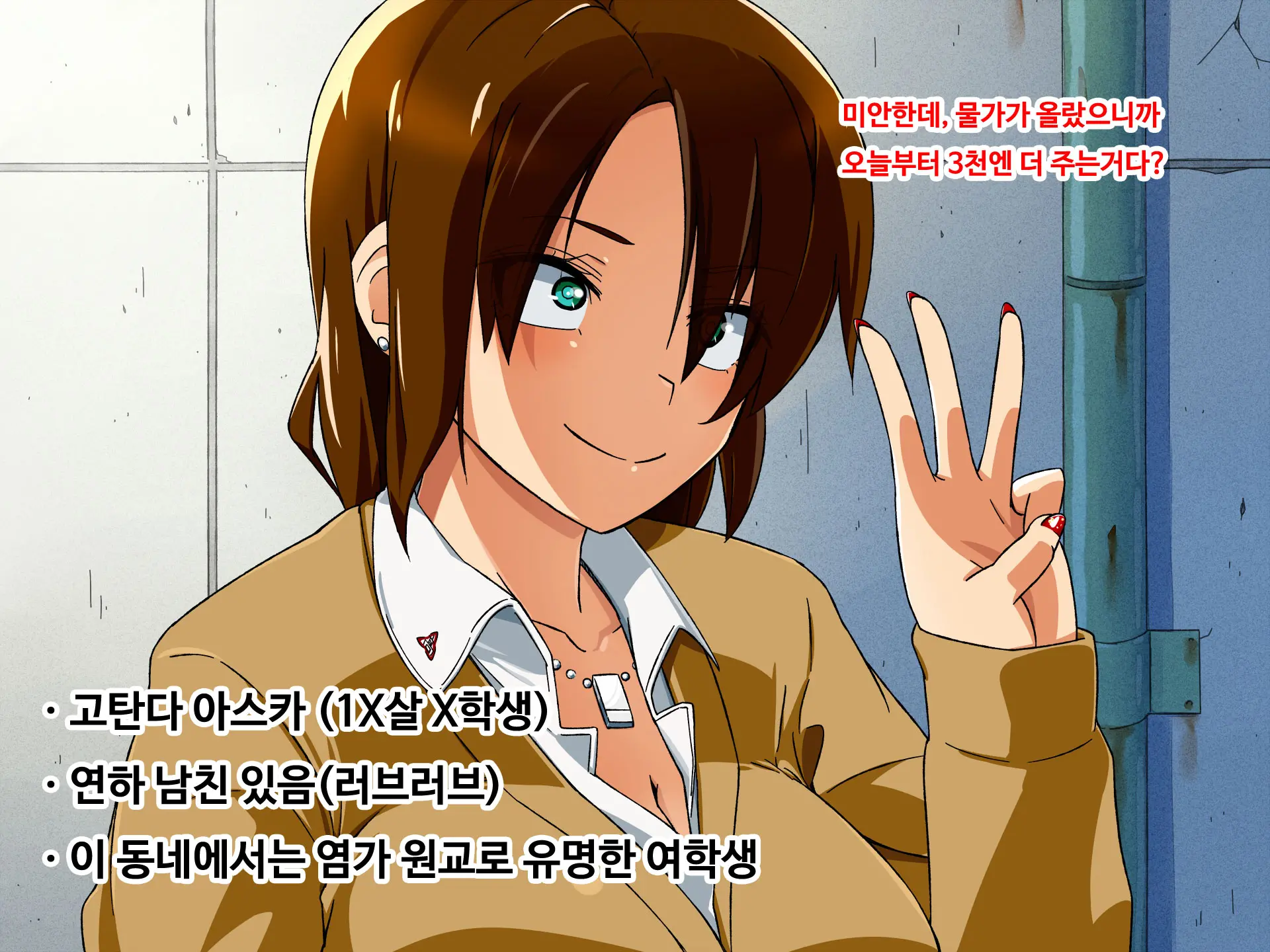 Shota Kareshi No Tame Ni Enkou Shichau Bitch Bichi JK